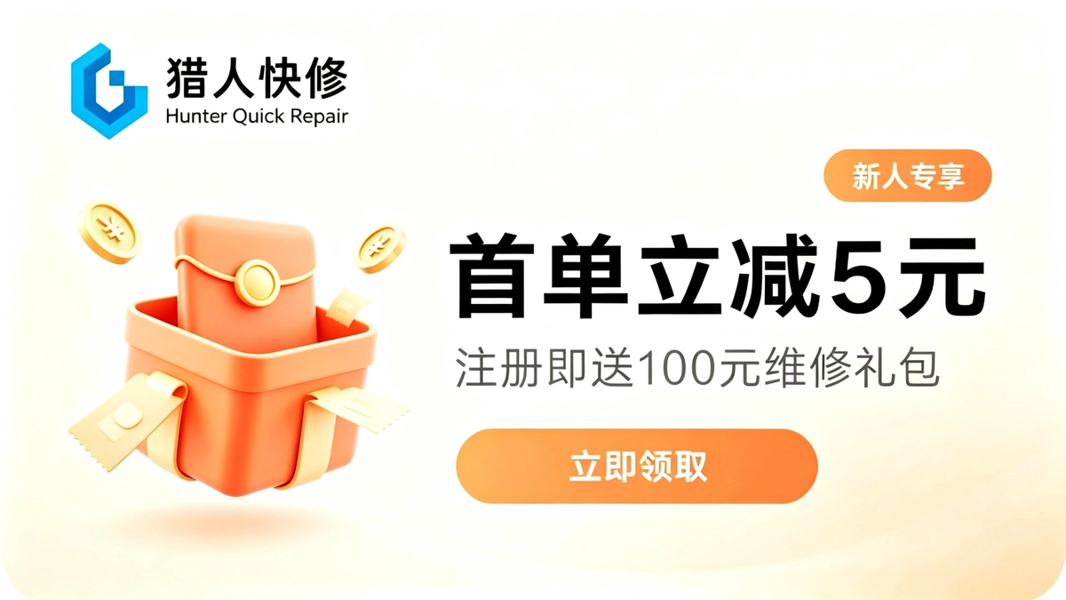 首单立减50元